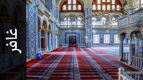 سورة غافر موسى بلال - Surah Al-Ghaafir Mousa Bilal