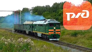 РЖД ОАО ( официальный гимн российских железных дорог )