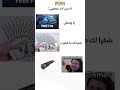 انا بس حدا يعطيني كاتم 😂#subscribe #freefire #جارينا_فري_فاير #freefirelovers #ff #like #funny
