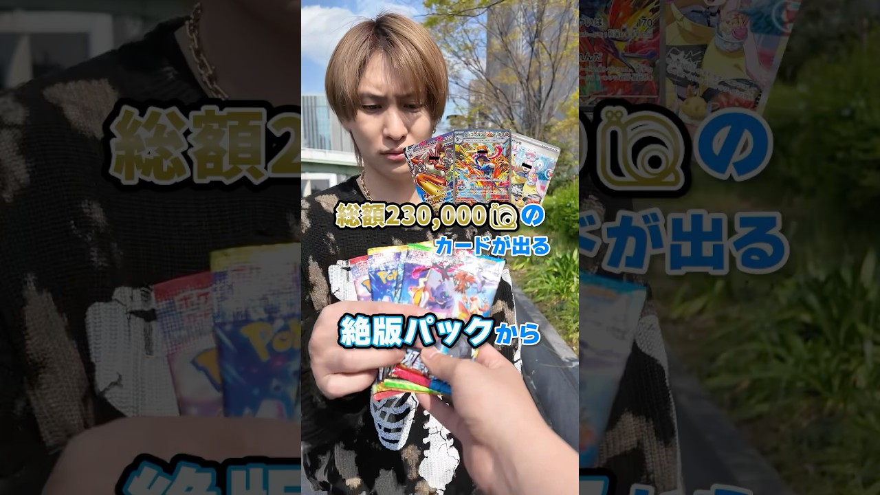 Will Daiki be able to draw a card worth 230,000 yen from the