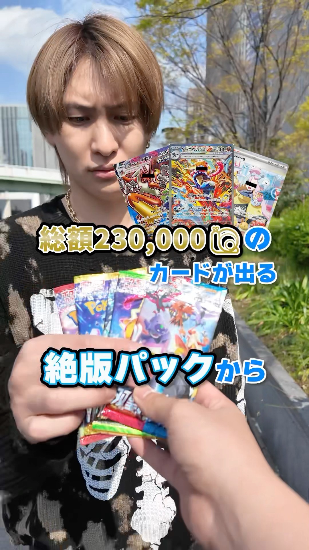 Will Daiki be able to draw a card worth 230,000 yen from the