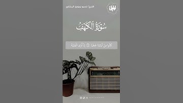لا تنسوا قراءة سورة الكهف وأكثروا من الصلاة على النبي في يوم الجمعة 🤍