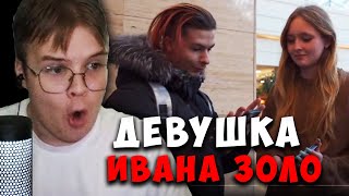 Каша Смотрит - Социофобия Шоу: Иван Золо Удивил Всех???