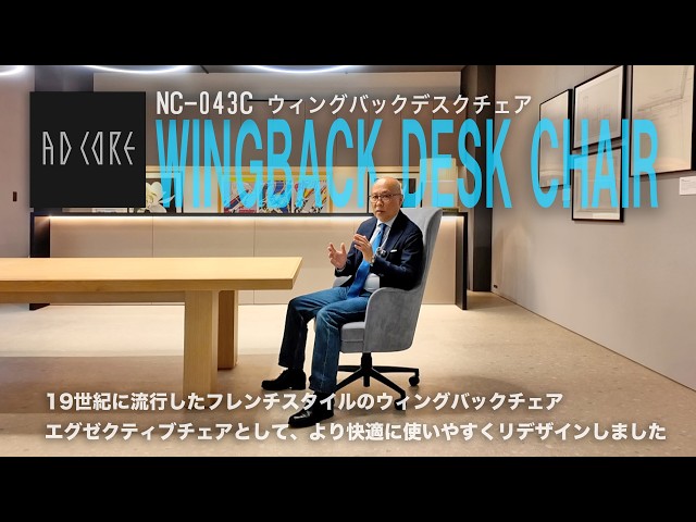 上質なデスクチェア NC-043C【PRODUCT INFORMATION】 - YouTube