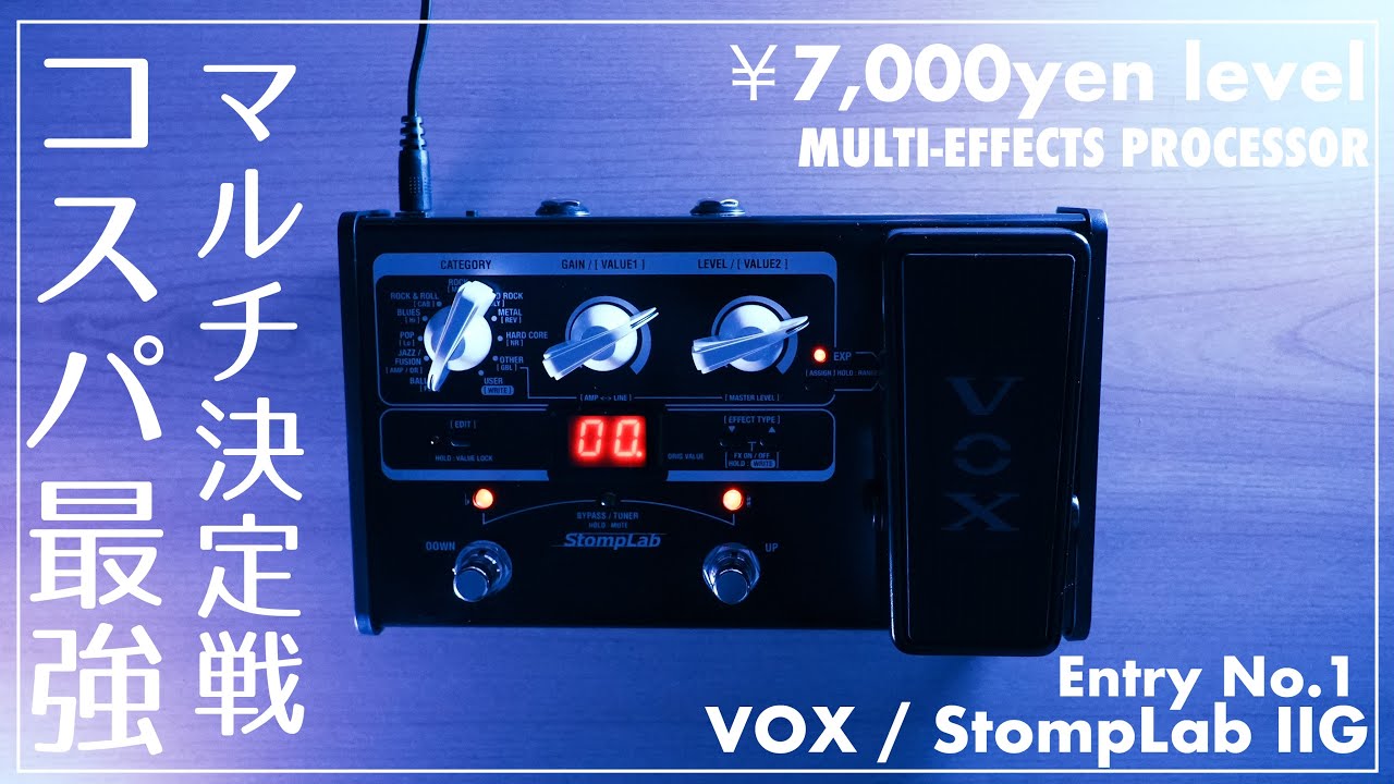 VOX StompLab IIG 美品 軽量　マルチエフェクター　廃番