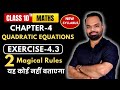 Exercise 4.3 class 10 maths | Quadratic Equations class 10