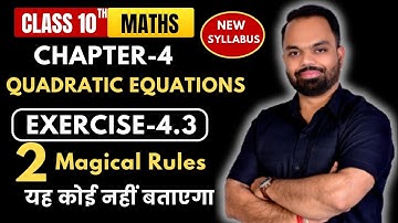 Exercise 4.3 class 10 maths | Quadratic Equations class 10