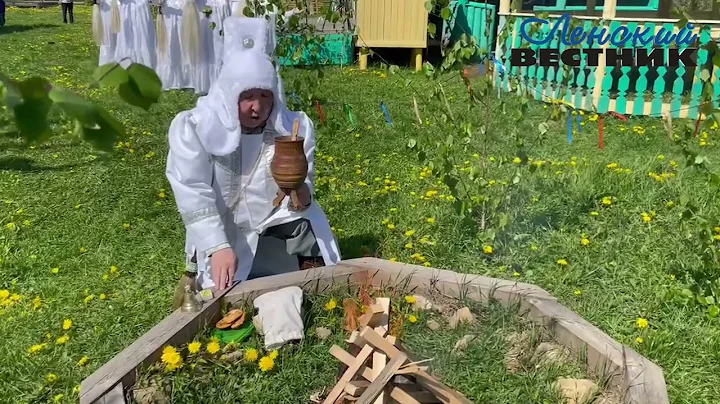 Ысыах Орто-Нахара 2023