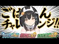 ホラゲをがんばった無職教祖のごはん代を決めるッッ【高評価&初見&スパチャで増える】