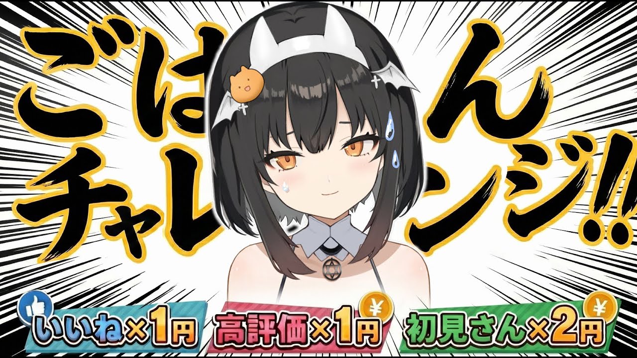 ホラゲをがんばった無職教祖のごはん代を決めるッッ【高評価&初見&スパチャで増える】