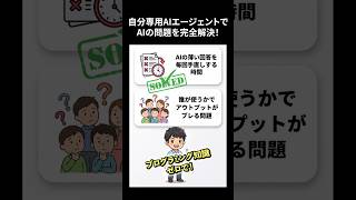 iPhone×AI連携｜NotebookLMとClaudeで自分専用エージェントを作る方法