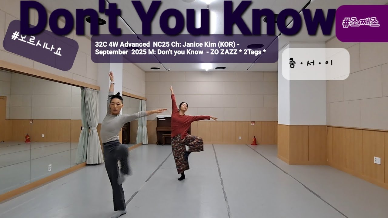 Don't You Know (모르시나요) Linedance demo Advanced #조째즈 (Zo Zazz)# 춤ㆍ서ㆍ이 #어디서든 #dance #즐춤 ##언제든 