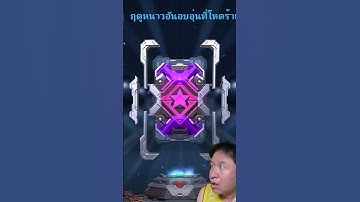 ใจหายแว๊บเลย!! Opening the Silver Gold Robot Card War​ Robots​ #rungch #warrobots