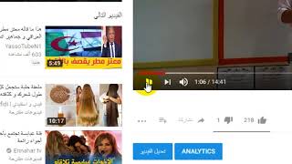 خاصية الشرح على قناتنا لكل من يعاني من مشكل نقص السمع (فيديو قصير)