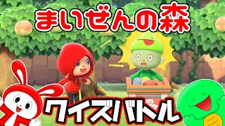 【まいぜんの森】まいぜんシスターズの二人が「あつ森」で遊んだ結果ｗｗ【まいぜんシスターズ・マイッキー声真似】