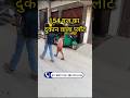 दिल्ली में 154 गज का प्लॉट, दुकान वाला प्लॉट, Plot in Delhi #viral #short #trending #2025