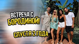 видео: VLOG// Встреча с Ксенией Бородиной спустя два года. картинка: VLOG// Встреча с Ксенией Бородиной спустя два года.