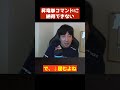 【ウメハラ】昇竜拳コマンドに納得できない【梅原大吾 切り抜き】#Shorts #切り抜き #格ゲー #ウメハラ