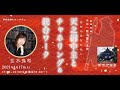 並木良和『天之御中主神チャネリングとワーク&amp;統合ワーク in 東京大神宮』4月17日(土)開催決定!