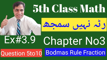 5th Class Math Chapter no.3, exercise no 3.9  Question no 5 to 10 solved by Abbas Raza