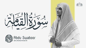 سورة القيامة | عبد الصبور بن محمد علي عام 2024 م Surah Al Qiyamah Abdu Swaboor