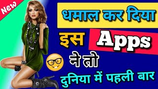 Most Interesting Useful Android Application | TOP SECRET USEFUL APP! By stand up india screenshot 4