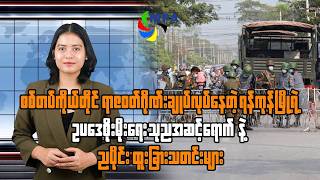 MPA 7 PM News Update | August 22, 2026