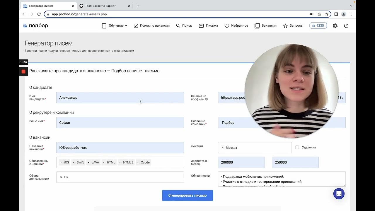 Генерация письма. Генератор письма. генератор письма 1 класс.