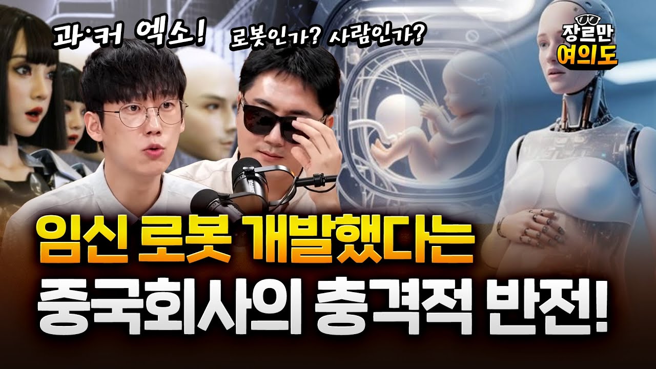 Скоро появятся роботы для беременных? Правда в том, что...! (при участии научного коммуникатора #...