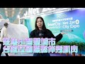 【DIGITIMES直擊】聚焦AI智慧城市 台廠拉國際夥伴秀肌肉