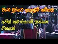 Wedamurayata Agalum Kamhala Anil Kumarage Lassana Sinduwak Wedamurayata Agalum Kamhala Anil Kumarage Lassana Sinduwak