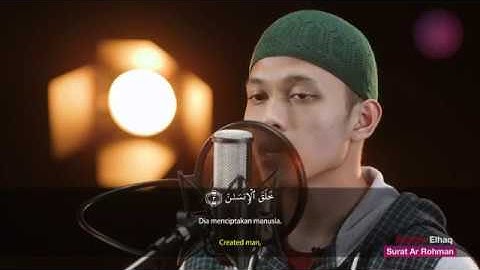 سورة الرحمن - بصوت القارئ ابراهيم الحق-(تلاوة خاشعة)