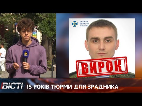 Ексохоронець Захарченка отримав вирок суду