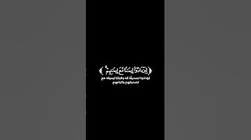 كروما-شاشة-سوداء-قرآن-كريم-تلاوة-من-سورة-الفتح-القارئ-خالد-الخثيمي #آية #اكسبلور #المصحف #سورة #راحة