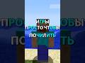 ИГРЫ ДЛЯ ПРОСТОГО ЧИЛА #minecraft#terraria #graveyard #mytimeatsandrock #shorts