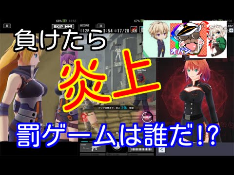 【コラボ実況】〜ジャンヌ炎上!?罰ゲームをかけたガチバトル〜【ソウルオブセブンス：オパシ：十六夜】