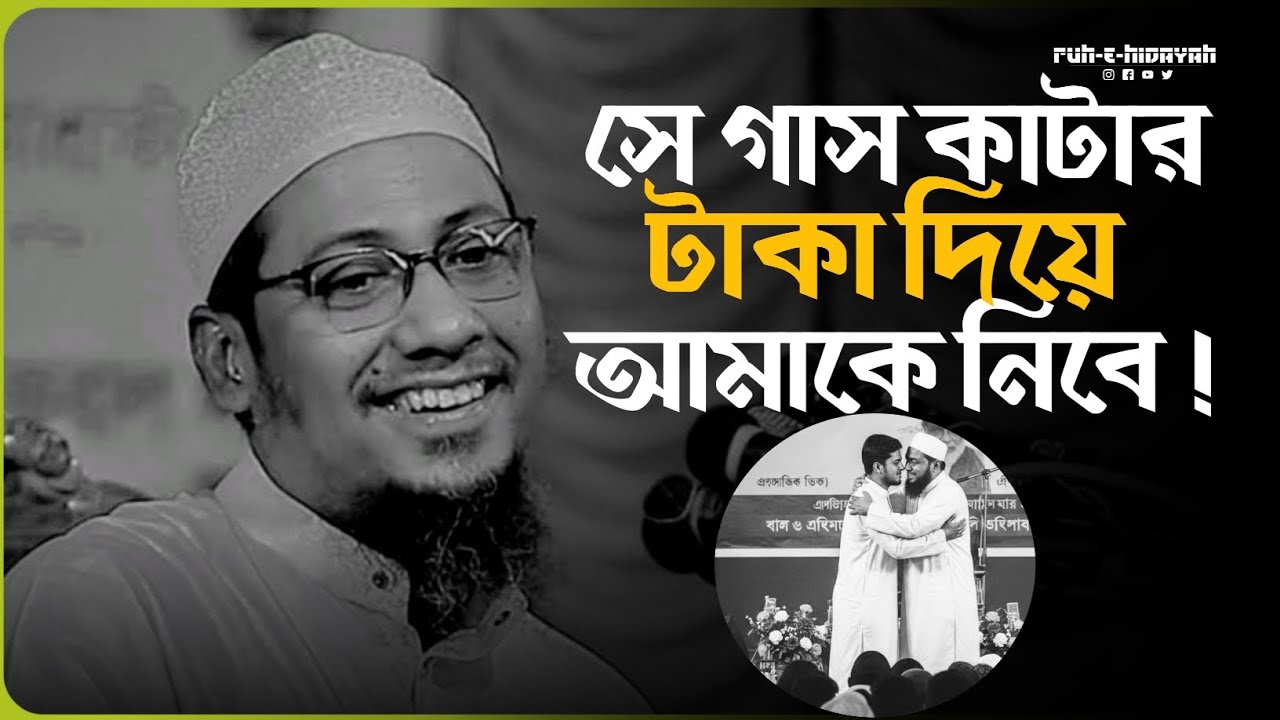 আনিসুর রহমান আশরাফী হুজুরের ওয়াজ | Anisur Rahman Ashrafi Emotional Waz | New Waz | ওয়াজ ২০২৬