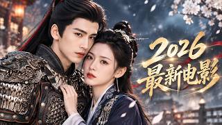 她本是安插在帝王身邊的細作，可寒夜一件披風，讓她甘願背叛全部族人！💕#丁禹兮 #邓恩熙  #甜宠 #古装 #仙侠  #爱情 #肖戰 #田曦薇 screenshot 4