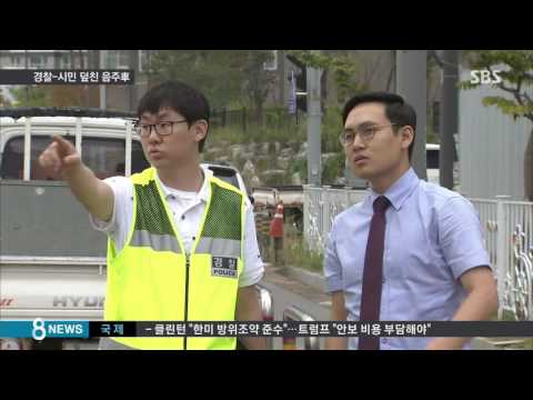 교통사고 현장 덮친 음주차량…경찰·시민 부상 / SBS