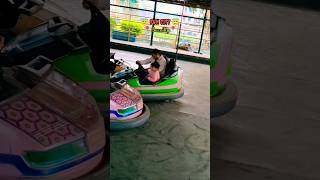 Fun City Bareilly || Fun City Amusement park Bareilly || #shorts #shortsviral #trending
