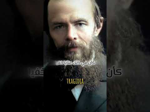 النسيان في فلسفة دوستويفسكي دوستويفسكي نيتشه اقتباسات فلاسفة Philosophy Quotes Foryou