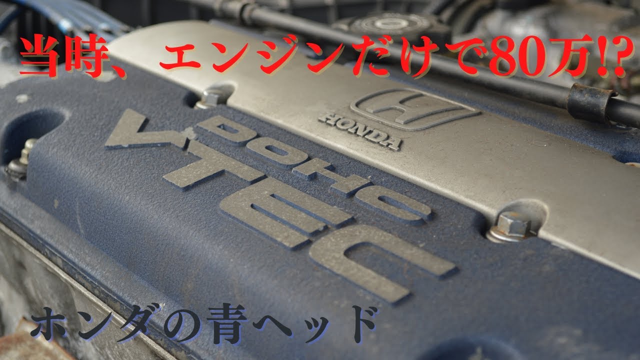 販売車両紹介＃6 クルマで自分を変えろ！乗るだけでかっこよくなれる100万円でおつりがくるスポーツスペシャリティクーペを紹介！　～　ホンダ　プレリュード　BA8　SiR　～