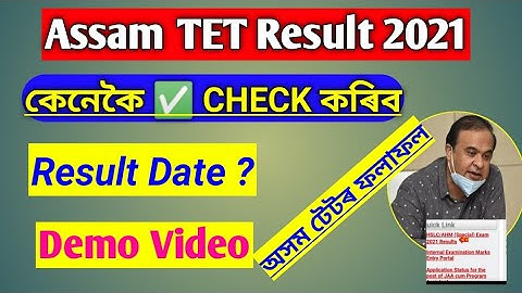 Assam TET Result Update - How Can Check ✅ // When Decleared Assam TET 2021 Result