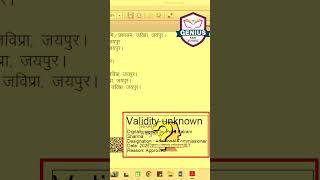 How to verify signature in pdf and file || signature kaise verify kare