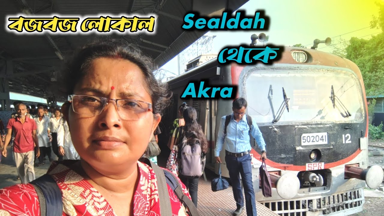 Sealdah থেকে Akra // বজবজ লোকাল // Sealdah to Akra / Budge Budge Local 