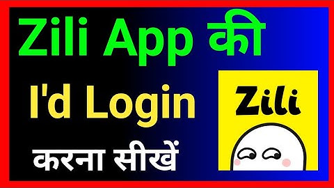 How to login zili app|Zili App Ki Id Login Kaise Karen|आईडी कैसे बनाएं|how to create zili account