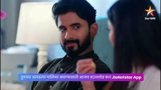 पार्थ आणि काव्याची रंगली मूवी डेट!। लग्नानंतर होईलच प्रेम । Today’s Episode 336 | 7 PM