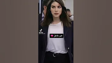 خبر عاجل عن رزان بطلة مسلسل فضيلة خانم وبناتها لايفوتكم 