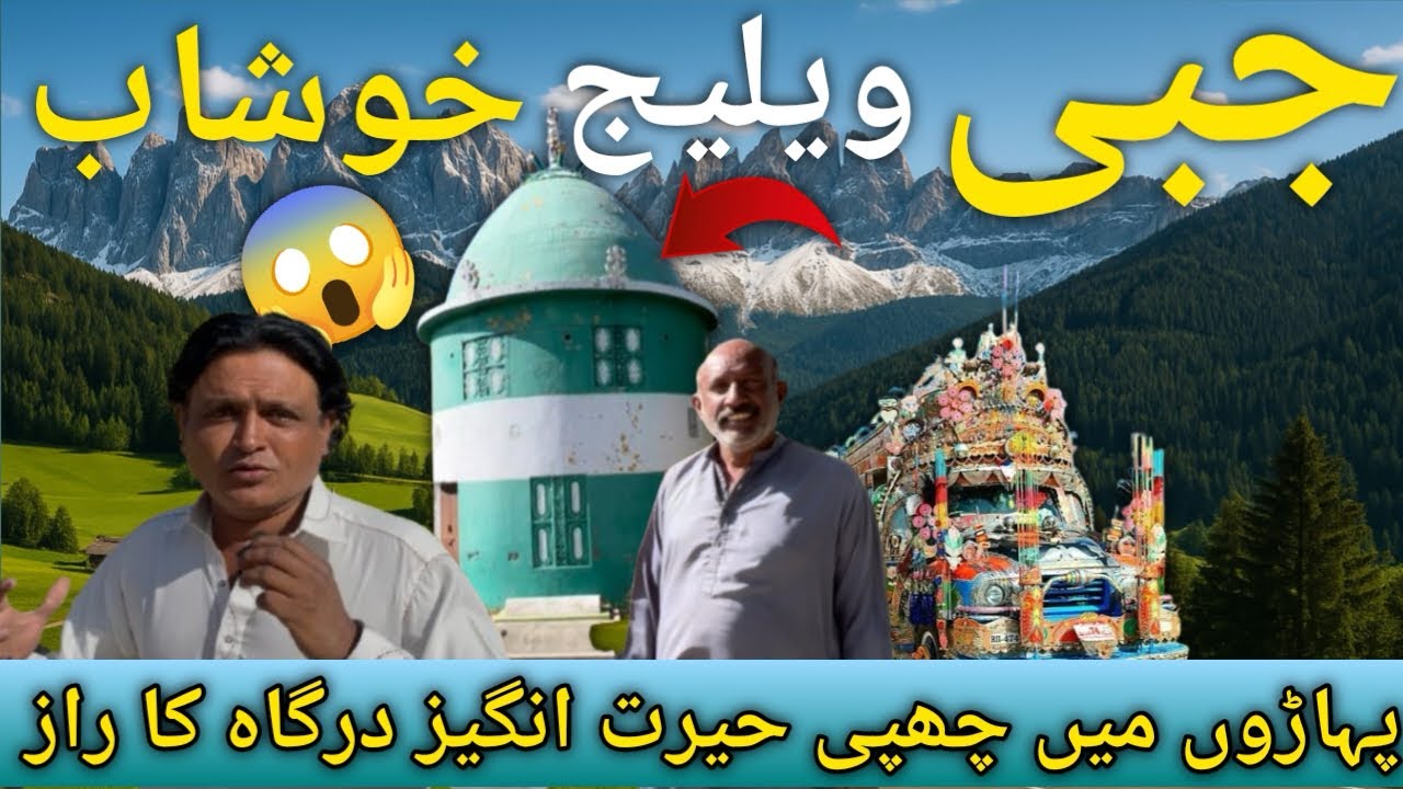 Jabbi village khushab || beautiful road village || full tour of jabbi village || by Akram khan