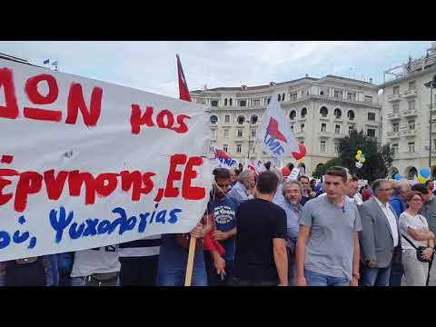 Thestival.gr Συλλαλητήριο ΠΑΜΕ πλ. Αριστοτελους